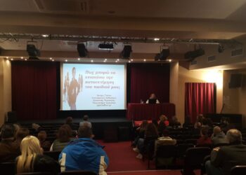 Ομιλία για την ενίσχυση της αυτοεκτίμησης του παιδιού