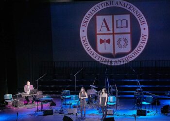 Μουσική Παράσταση «Η Ζωή είναι ένα Τραγούδι!»