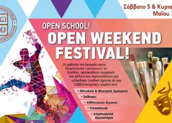 Open Weekend Festival: Ένα φεστιβάλ γνώσης, δημιουργικότητας και χαράς!