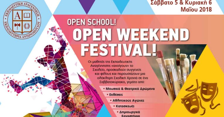 Open Weekend Festival: Ένα φεστιβάλ γνώσης, δημιουργικότητας και χαράς!