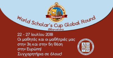 3η και 5η θέση στην Ευρώπη στο Worlds Scholar’ s Cup Global Round