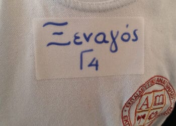 «Γίνομαι ξεναγός στο Σχολείο μου»