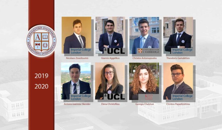 Successful entries at leading universities around the world continue for the students of the Ekpedeftiki Anagennisi