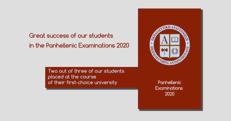 Great success of our students in the Panhellenic Examinations 2020