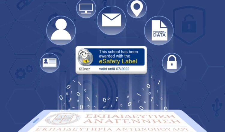 Distinction for Digital Security was awarded to our School