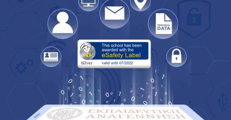 Distinction for Digital Security was awarded to our School