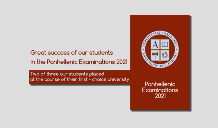 Great success of our students in the Panhellenic Examinations 2021
