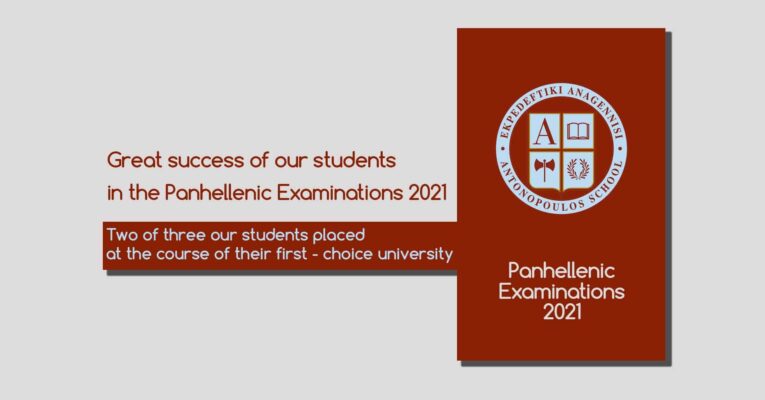 Great success of our students in the Panhellenic Examinations 2021