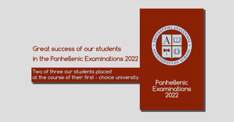 Great success of our students in the Panhellenic Examinations 2022