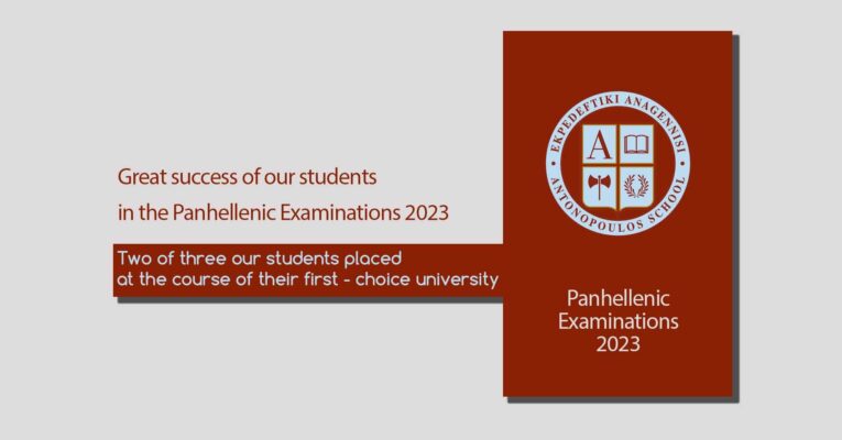 Great success of our students in the Panhellenic Examinations 2023
