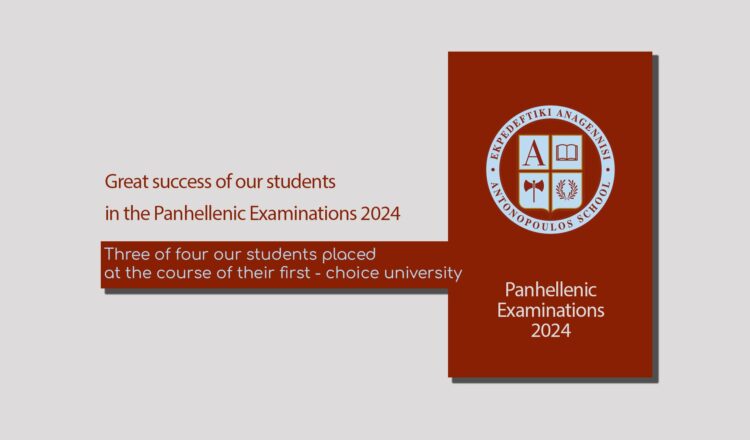 Great success of our students in the Panhellenic Examinations 2024