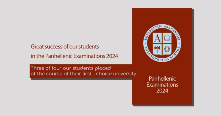 Great success of our students in the Panhellenic Examinations 2024