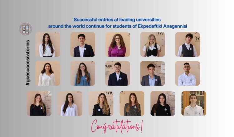 Successful entries at leading universities around the world continue for the students of Ekpedeftiki Anagennisi