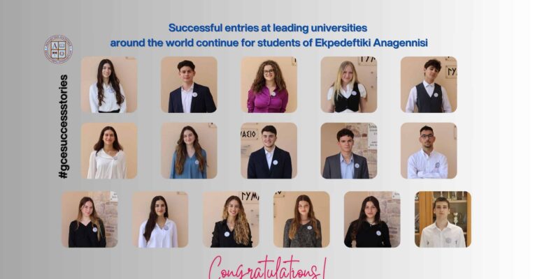 Successful entries at leading universities around the world continue for the students of Ekpedeftiki Anagennisi