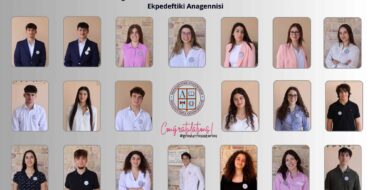 Successful entries at leading universities around the world continue for the students of Ekpedeftiki Anagennisi