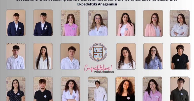 Successful entries at leading universities around the world continue for the students of Ekpedeftiki Anagennisi