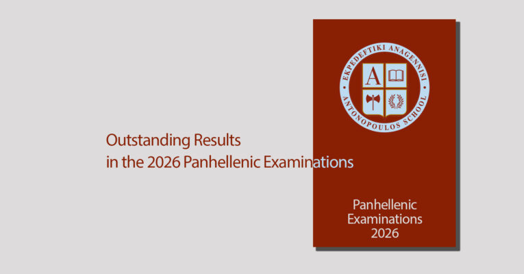 Great success of our students in the Panhellenic Examinations 2026